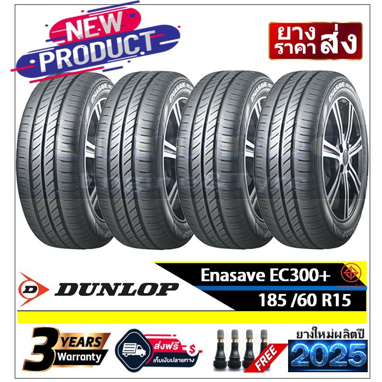 185/60R15 Dunlop EC300+ |2,4 เส้น| *ปี2025*-ส่งฟรี- เงินสด/เก็บเงินปลายทาง