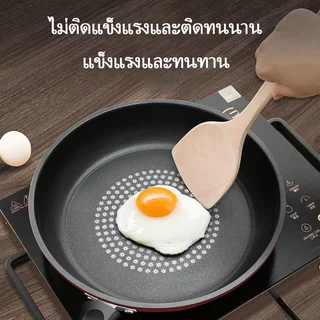 ตอบโจทย์ครัวสมัยใหม่ด้วยกระทะ Non-Stick แบบหนา ใช้ได้ทุกเตา ออกแบบพิเศษให้ทอดไม่ติดกระทะ