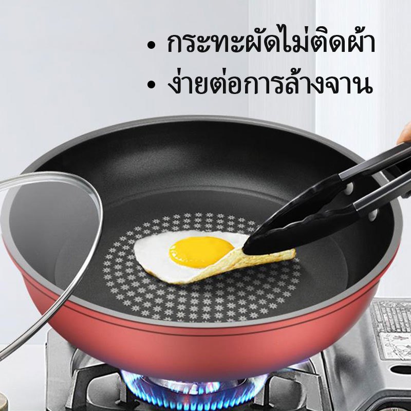 ตอบโจทย์ครัวสมัยใหม่ด้วยกระทะ Non-Stick แบบหนา ใช้ได้ทุกเตา ออกแบบพิเศษให้ทอดไม่ติดกระทะ