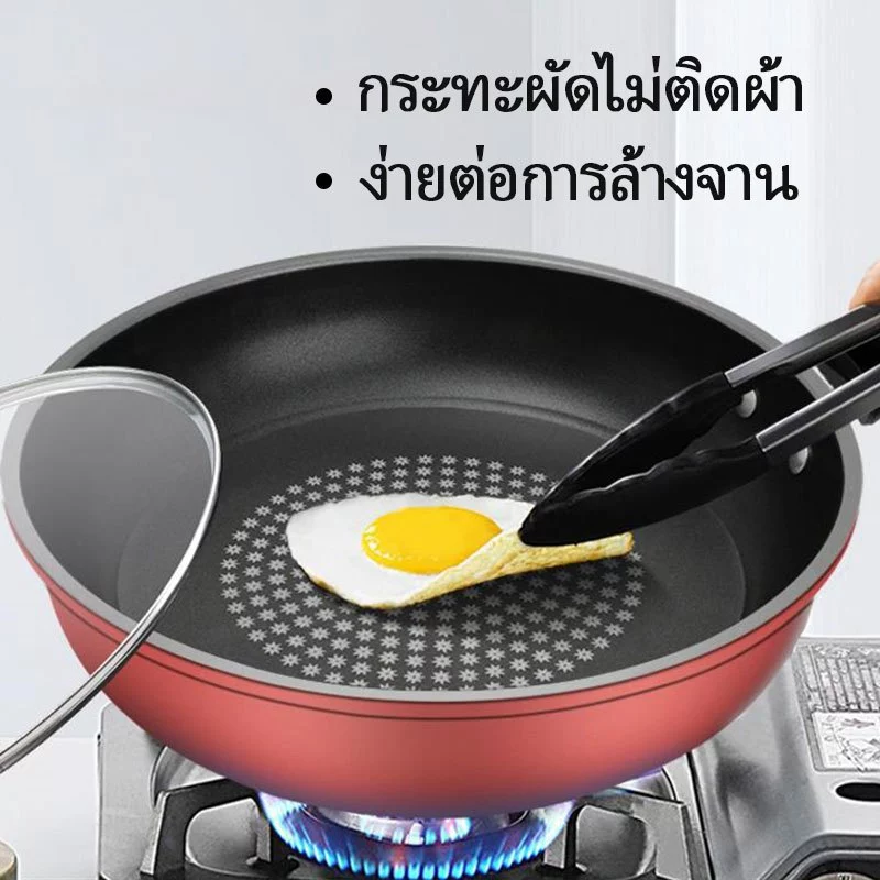 ตอบโจทย์ครัวสมัยใหม่ด้วยกระทะ Non-Stick แบบหนา ใช้ได้ทุกเตา ออกแบบพิเศษให้ทอดไม่ติดกระทะ