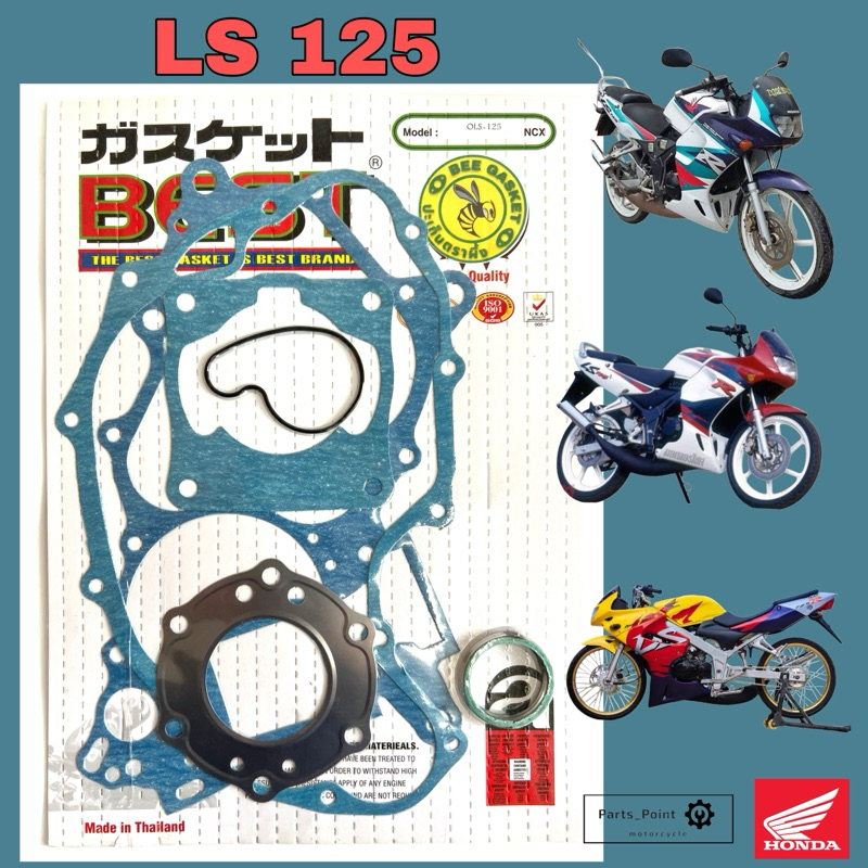 ปะเก็น LS 125 /LS 125D ปะเก็นชุดใหญ่ LS 125 ประเก็น แอลเอส 125 ปะเก็นรถจักรยานยนต์ LS125 Gasket Set 