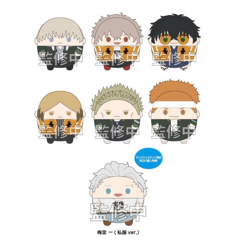 Wind Breaker Fuwa Box Vol.2 ตัวแถมอุเมะ / อุเมะพิ
