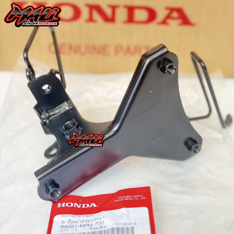 ขายึดฝาครอบหน้า ยึดตะกร้า Wave125 ไฟเลี้ยวบังลม แท้เบิกศูนย์100% 64221-KPH-700