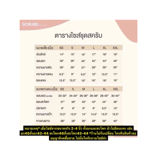 ชุดสครับสีใหม่ สีม่วงกลีบบัว(NEW) พร้อมส่ง(เสื้อ+กางเกงมีถึง2XL)ชุดสครับแพทย์ ชุดพยาบาล ชุดห้องผ่าตัด ชุดแพทย์