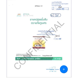 ขมิ้นชัน อภัยภูเบศร 60แคปซูล/ขวด lotใหม่ล่าสุด