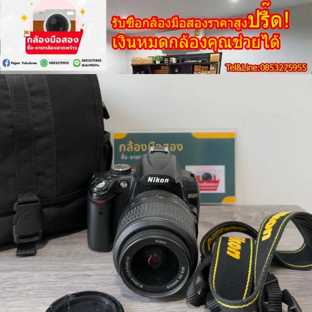 กล้องถูก นิคอน nikon d5000 พร้อมจัดส่ง
