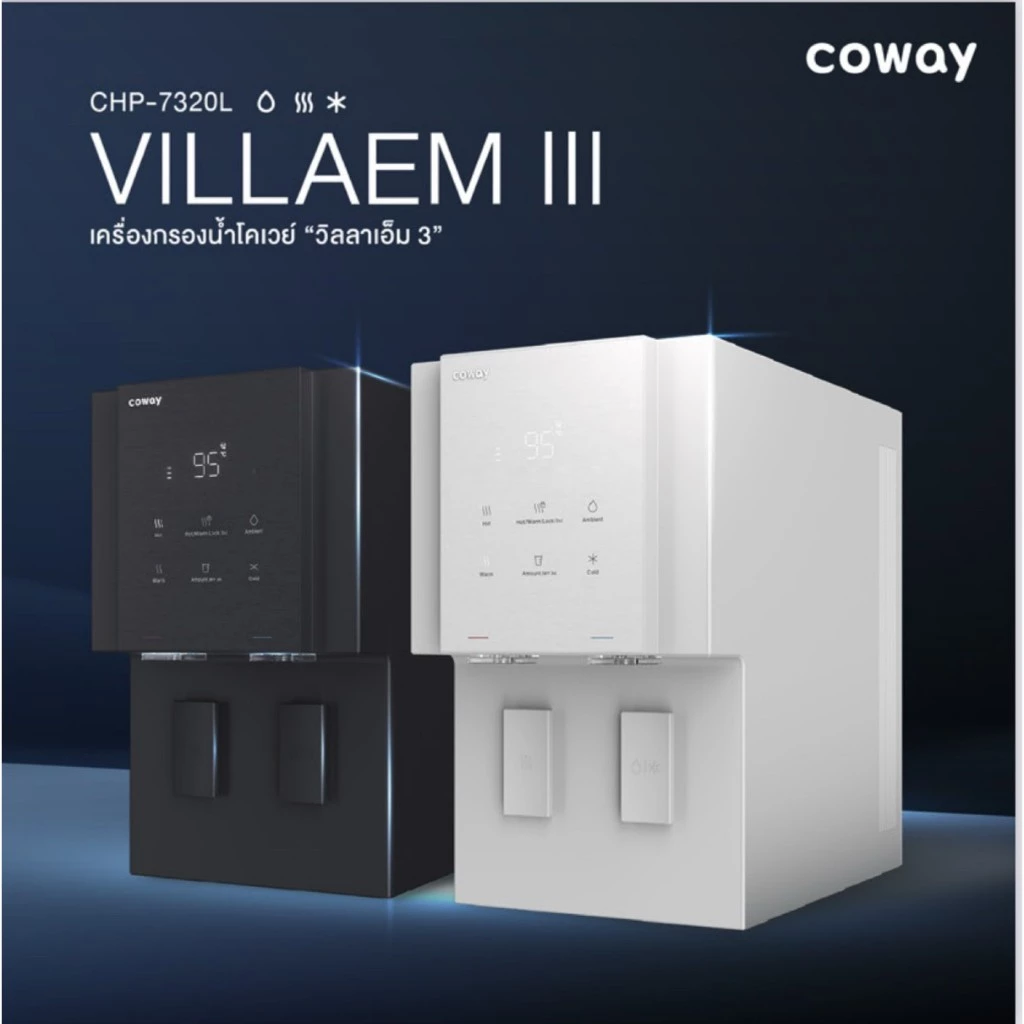 เครื่องกรองน้ำ Coway Villaem3 thumbnail 5