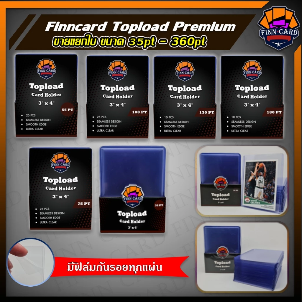 Finncard Topload Premium แบบแบ่งขายเป็นใบ ท็อปโหลด มี6ขนาด คือ 35/55/75/100/130และ180pt คุณภาพดี ราคาไม่แพง TL