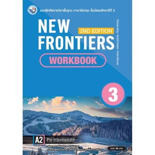 หนังสือเรียนและแบบฝึกหัดรายวิชาพื้นฐาน ภาษาอังกฤษ New Frontiers 2nd Edition ม.1-3 พว.