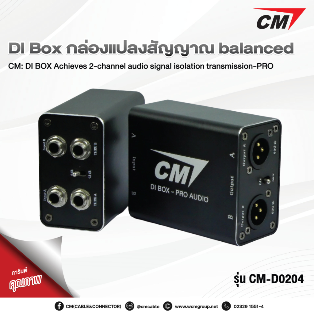 CM-DO204;DI BOX Achieves 2-channel audio signal isolate transmission
