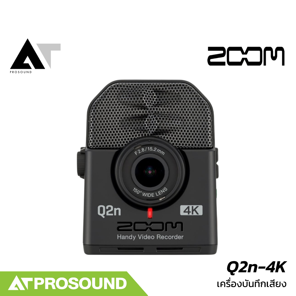 ZOOM Q2n-4K เครื่องบันทึกเสียง เลนส์ F 2.8 ความละเอียดระดับ 4K และความดันเสียง 120 dB AT Prosound
