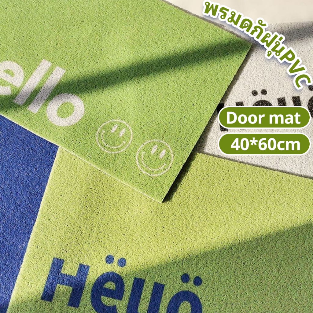 พรมปูพื้นหน้าประตูPVC  พรมดักฝุ่น ดักทราย กันลื่น ทนทาน ENTRANCE DOOR MATS 40*60cm