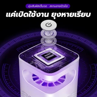 เครื่องดักยุง เทคโนโลยีเยอรมัน ฆ่ายุงในวินาที สตรีมีครรภ์และทารกใช้ได้ ชาร์จ USBโคมไฟฆ่ายุง ไฟดักยุง