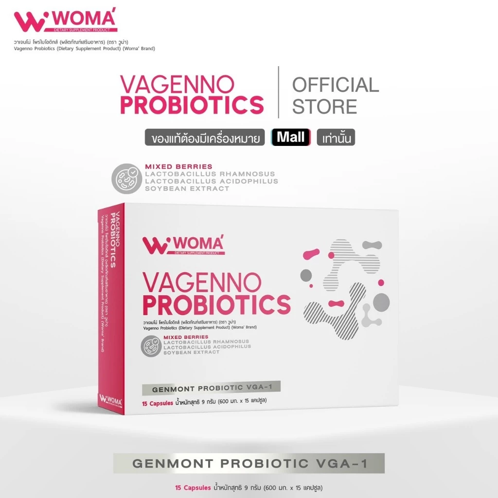 วูม่า วาเจนโน่ โพรไบโอติกส์ (ผลิตภัณฑ์เสริมอาหาร) (ตรา วูม่า) Vagenno Probiotics (Dietary Supplement Product) (Woma' Bra
