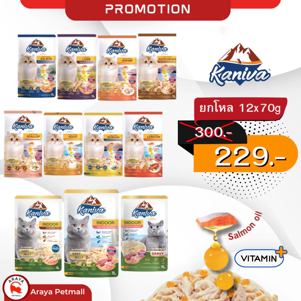 *ยกกล่อง 12ซองX 70g* Kaniva Pouch อาหารเปียกแมว คานิว่า