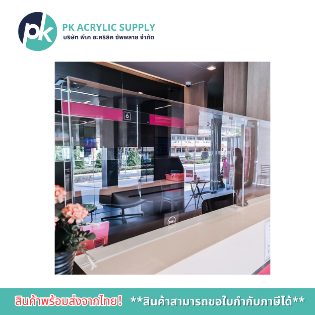 ฉากกั้นอะคริลิคใส ความหนา 3 มม. ขนาด100X80X10ซม.