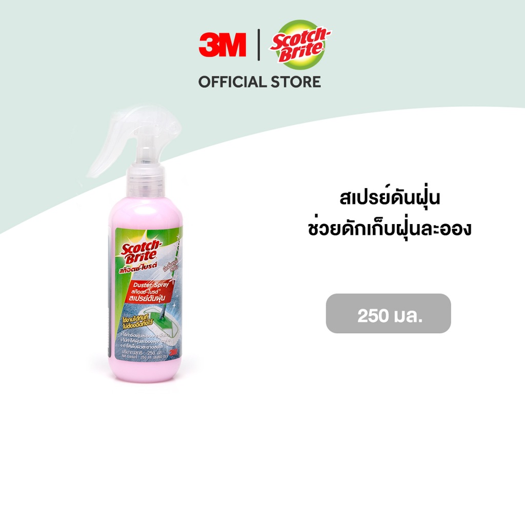 3M™ Scotch-Brite™ สก๊อตช์-ไบรต์ น้ำยาดันฝุ่น หัวสเปรย์, ช่วยดักเก็บฝุ่นละออง ใช้ได้กับพื้นผิวแข็งทั่วไป, 250 มล.