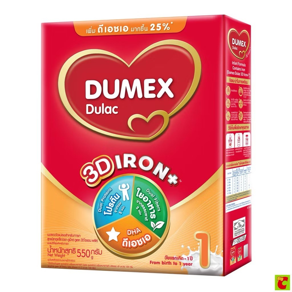 Exp: 08/2026 นมผง ดูแลค 550 กรัม Dulac dulac 550g dumex สูตร1 แรกเกิด
