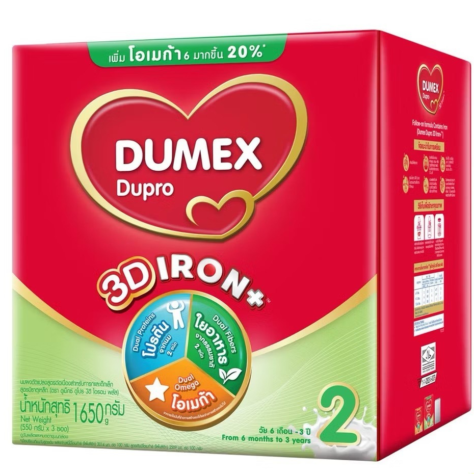ดูเม็กซ์ ดูโปร สูตร2 Dumex Dupro 2  ไอรอนพลัส ขนาด 1650 กรัม  1 กล่อง