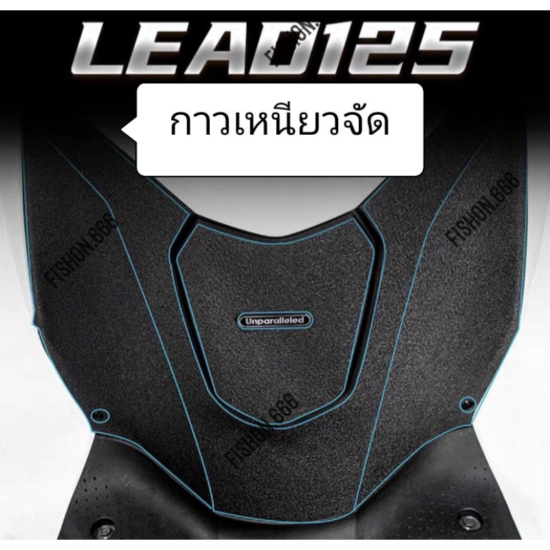 พร้อมส่งสติ้กเกอร์กันรอยถังน้ำมัน LEAD125 2023-2025ของแท้รับประกันความเหนียว✂️เนื้อยางPVC ระวังของปลอมกาวไม่เหนียว ราคาถูก Shopee Lazada
