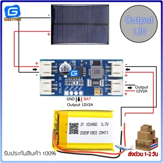 โมดูลชาร์จแบตเตอรี่ลิเธียมพลังงานแสงอาทิตย์ 3.7V 4.2V แปลงไฟออก 12V/9V/6V 2A Mini Solar Lipo Charger Board CN3791