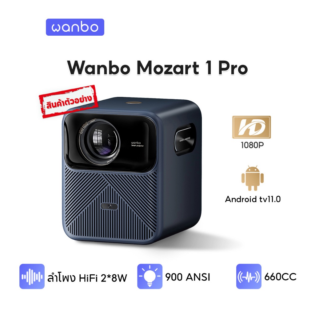 [สินค้าตำหนิ] Wanbo davinci 1 pro/ T6/X5 pro /Mozart 1 pro โปรเจคเตอร์ มินิโปรเจคเตอร์