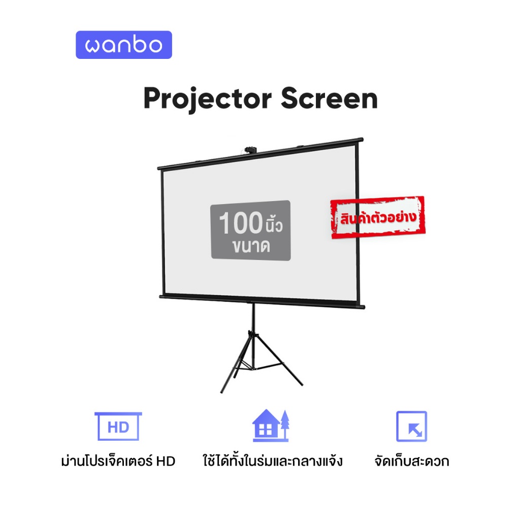 [สินค้าตำหนิ] Wanbo Bracket White/Galaxy Light/Projector Screen/Projector Bracket-Tray