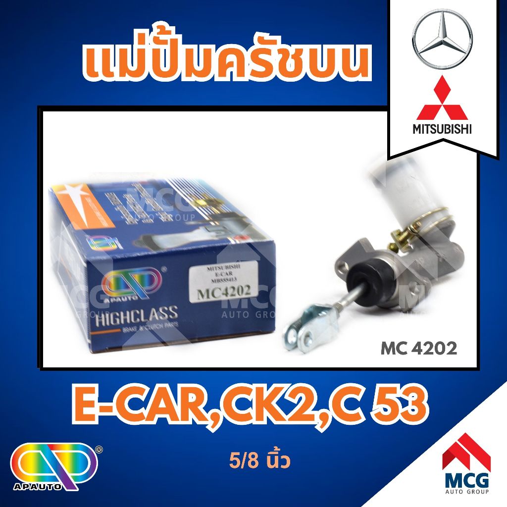 AP แม่ปั้มครัชบน MITSUBISHI E-CAR,C 53,CK2 ขนาด 5/8 นิ้ว มิตซูบิชิ ECAR E CAR