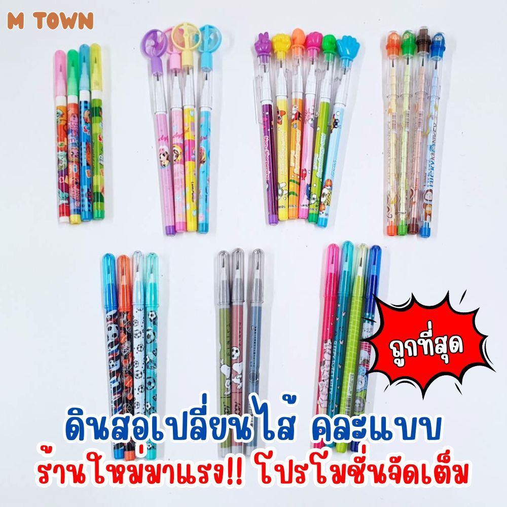 ✨ ดินสอเปลี่ยนไส้สุดคุ้ม! ลายสุดน่ารัก คละแบบ | HB เขียนลื่น ไม่ต้องเหลา