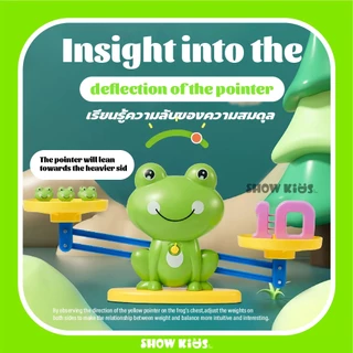 ตาชั่งของเล่นเด็ก ตาชั่งกบ ของเล่นเด็ก ของเล่นพัฒนาการ ของเล่นคณิตศาสตร์