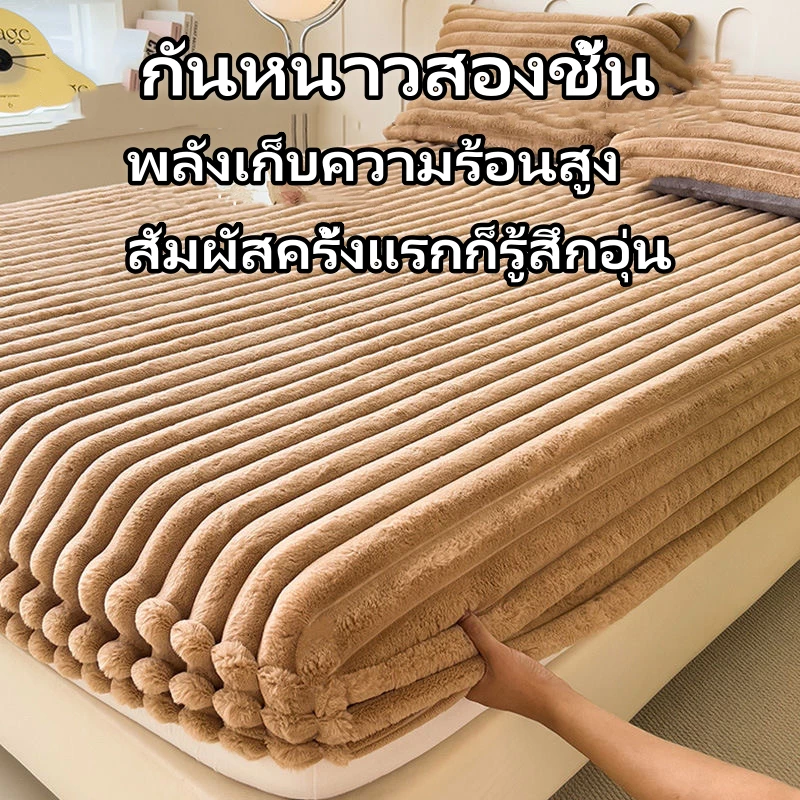 ผ้าคลุมเตียงกำมะหยี่กระต่าย ผ้าปูที่นอนกำมะหยี่ปะการัง thumbnail 4