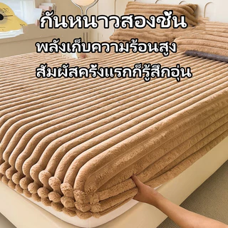 ผ้าคลุมเตียงกํามะหยี่กระต่าย ผ้าคลุมที่นอนตุ๊กตาชิ้นเดียว ฤดูใบไม้ร่วงและฤดูหนาว กํามะหยี่ปะการังหนา กํามะหยี่นม