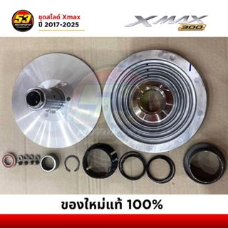 แยกชิ้น ลูกปืนแบบเข็ม ซีลน้ำมัน สไลด์นอก สไลด์ใน YAMAHA XMAX…