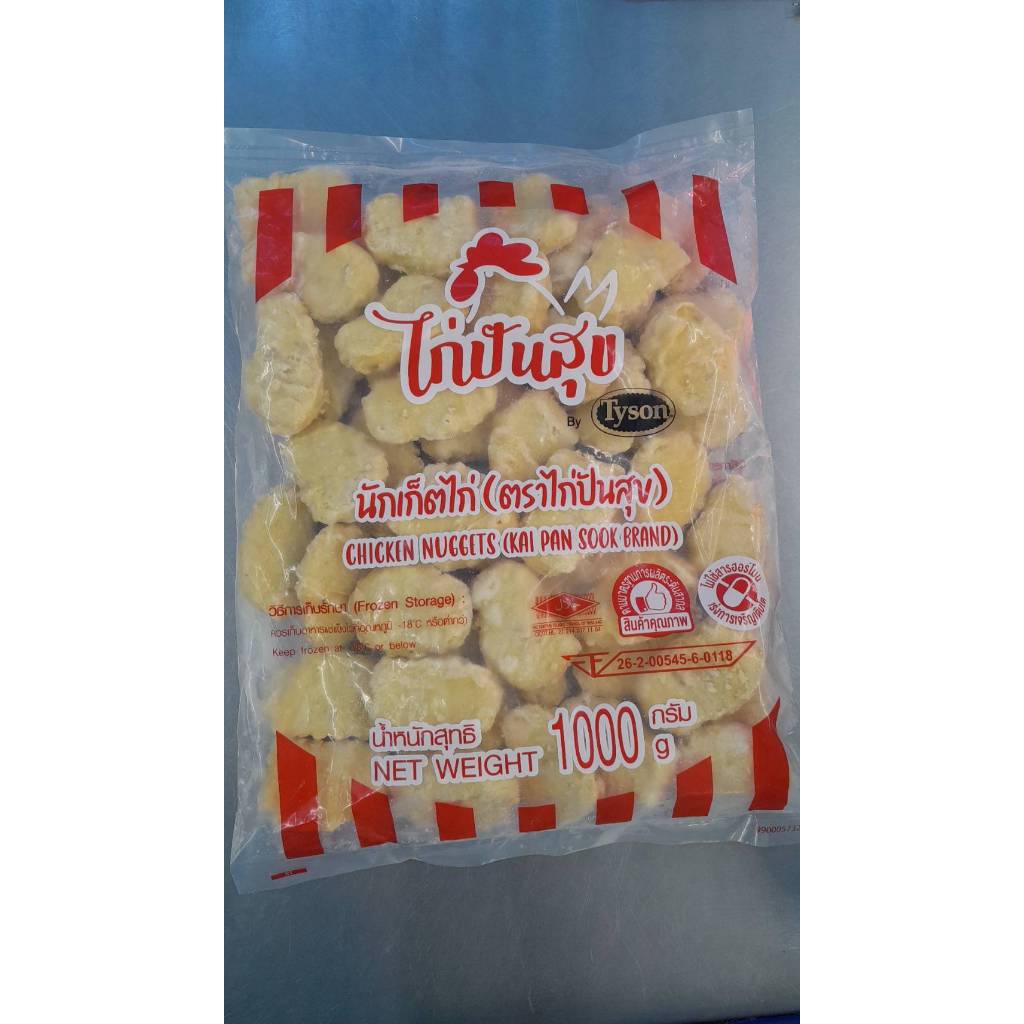 นักเก็ตไก่ (ไก่ปันสุข) ขนาด1Kg