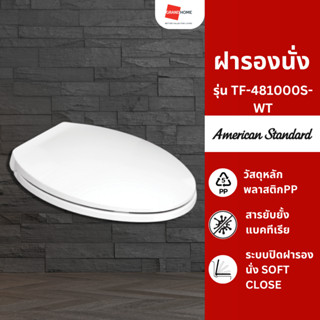 GRANDHOMEMART ฝารองนั่ง AMERICAN STANDARD เบอร์ 48S TF-48100…