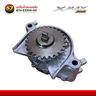 ชุดปั๊มน้ำมันเครื่อง ชุดปั๊มน้ำมันหล่อลื่น B74-E3300-00 YAMA…