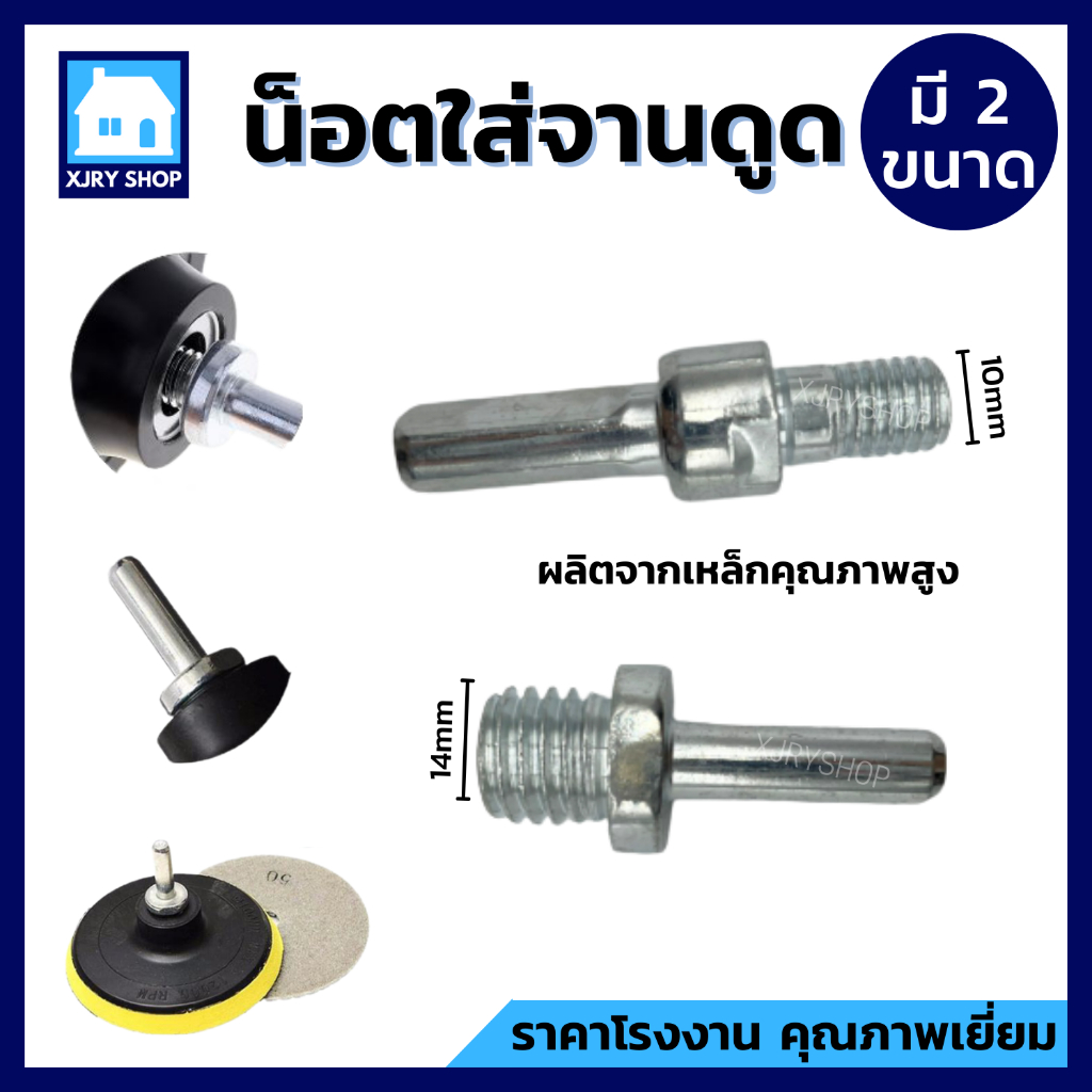 จานดูดกระดาษทราย 4-5-6-7 นิ้ว (1 ชิ้น) จานติดกระดาษทราย แป้นจับกระดาษทราย แป้นหนามเตย น็อตมีขายแยก ราคา ถูกที่สุด ดีลบีเคเค แกลเลอรีภาพที่ 6