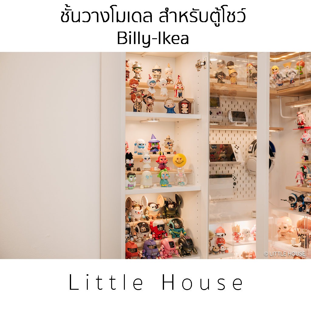 ชั้นวางโมเดล(งานไม้จริง) สำหรับตู้โชว์ Billy-lkea
