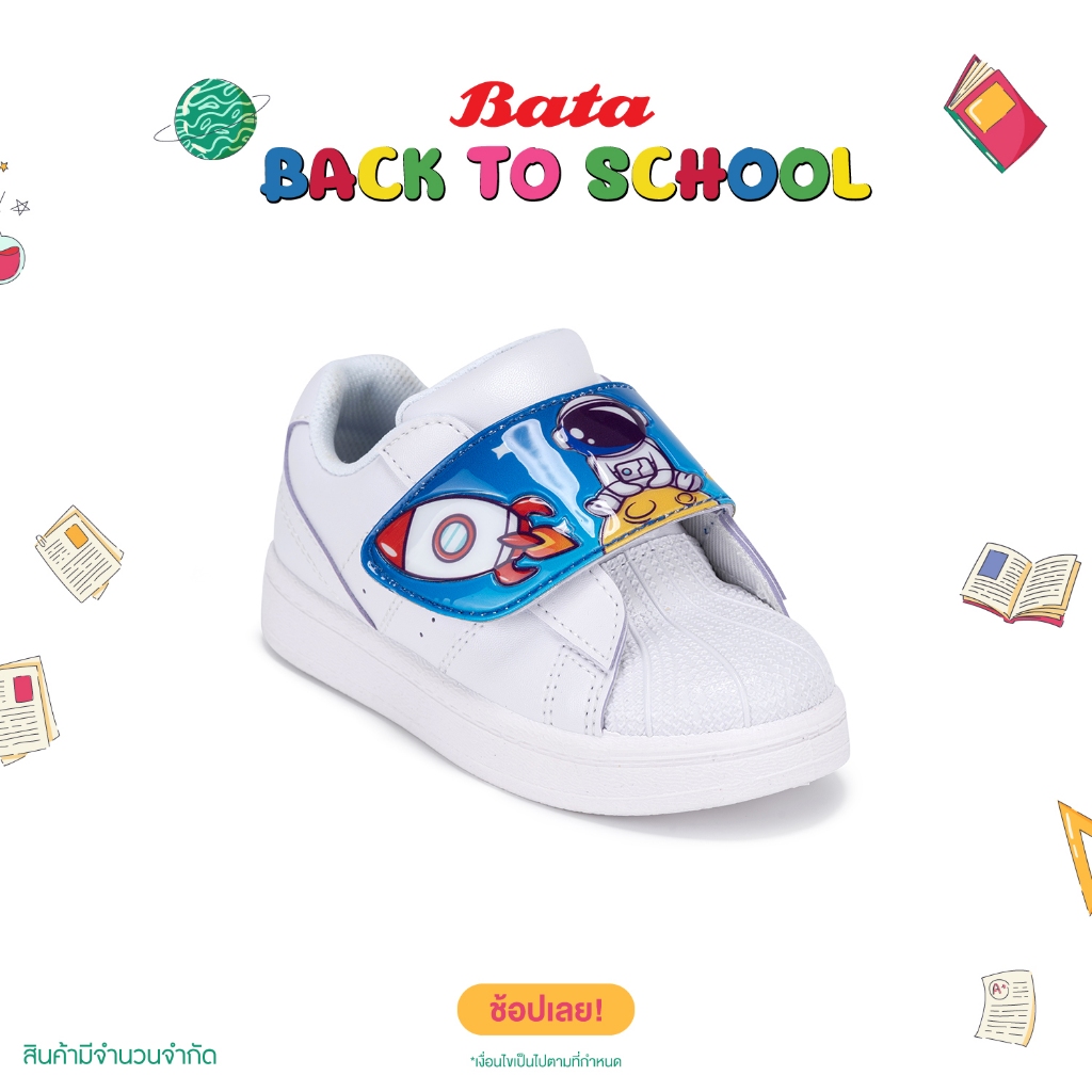 Bata บาจา รองเท้านักเรียนพละ ช่วงอายุ 3 - 5 ปี สายปรับขนาดได้ สำหรับเด็กผู้ชาย รุ่น Galaxy สีขาว รหั