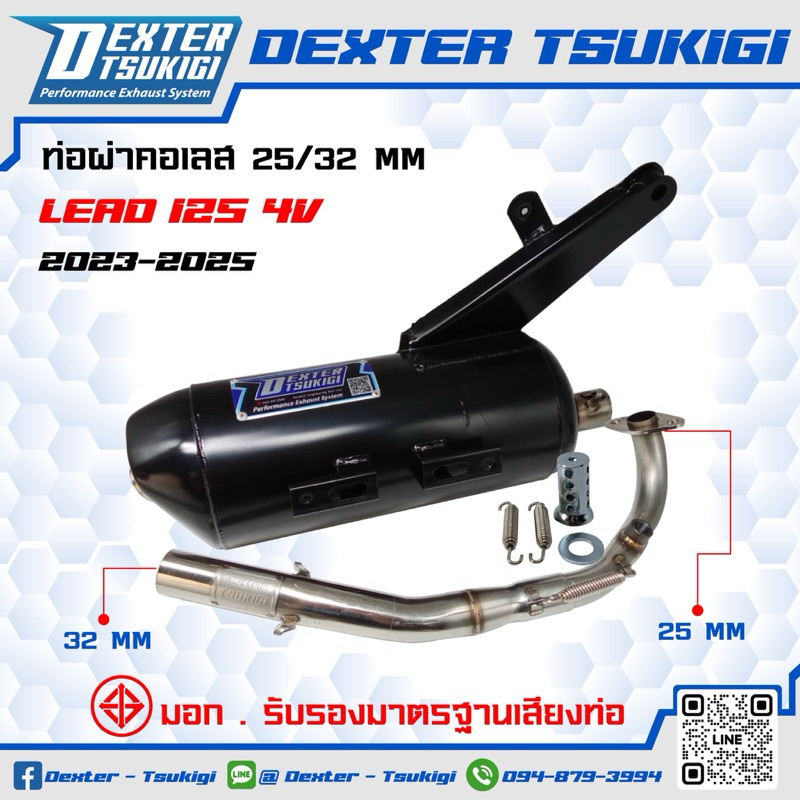 ท่อผ่า (4 วาล์ว )HONDA LEAD125 ท่อผ่าlead 4V ท่อเดิมผ่าLEAD125