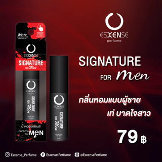 Esxence น้ำหอมเอสเซนส์สำหรับผู้ชาย กลิ่น Signature for men 18 มล. หอมมาก กลิ่นติดนาน24ชั่วโมง หัวน้ำหอมนำเข้าจากฝรั่งเศส