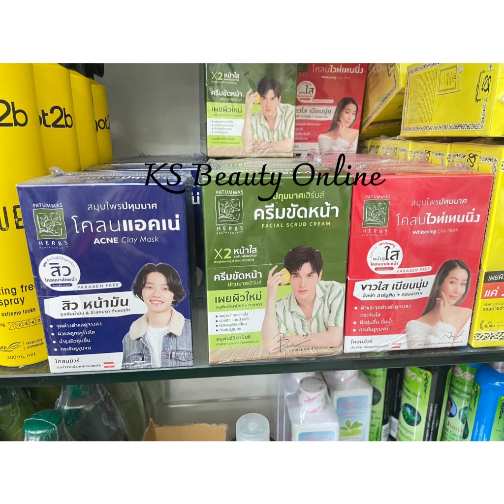 (ยกกล่อง x 6ซอง) ปทุมมาศ Patummas โคลนแอคเน่ / โคลนไวท์เทนนิ่ง / ครีมขัดหน้า