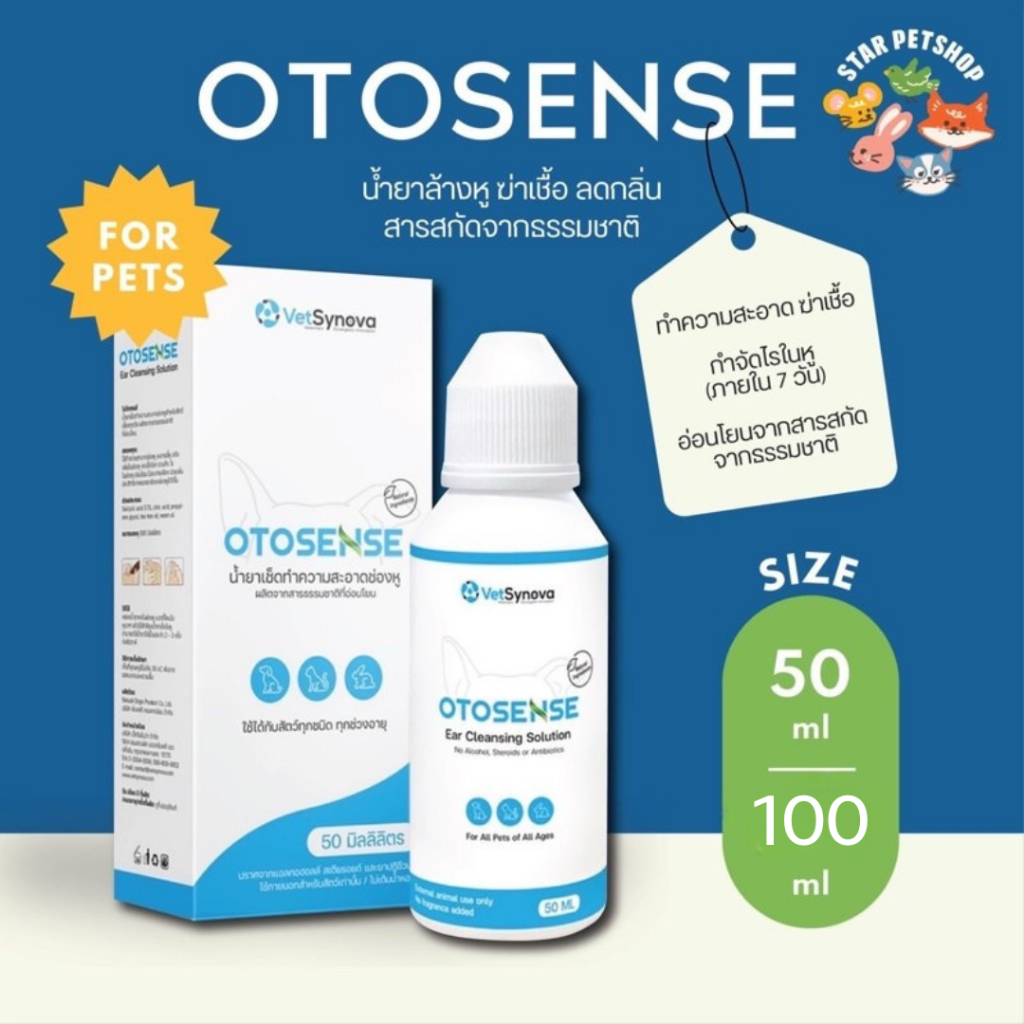Otosense น้ำยาเช็ดทำความสะอาดหู น้ำยาล้างหู ฆ่าเชื้อ กำจัดไรหู อ่อนโยน สกัดจากธรรมชาติ ขนาด 50-100 m