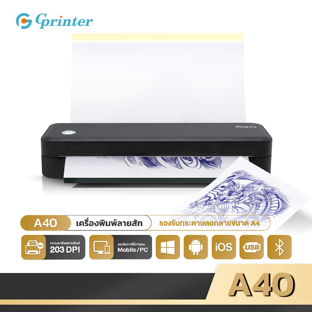 Gprinter เครื่องพิมพ์ลายสัก A40s เครื่องปริ้นความร้อน เครื่องพิมพ์ลอกลายสัก Tattoo Printer