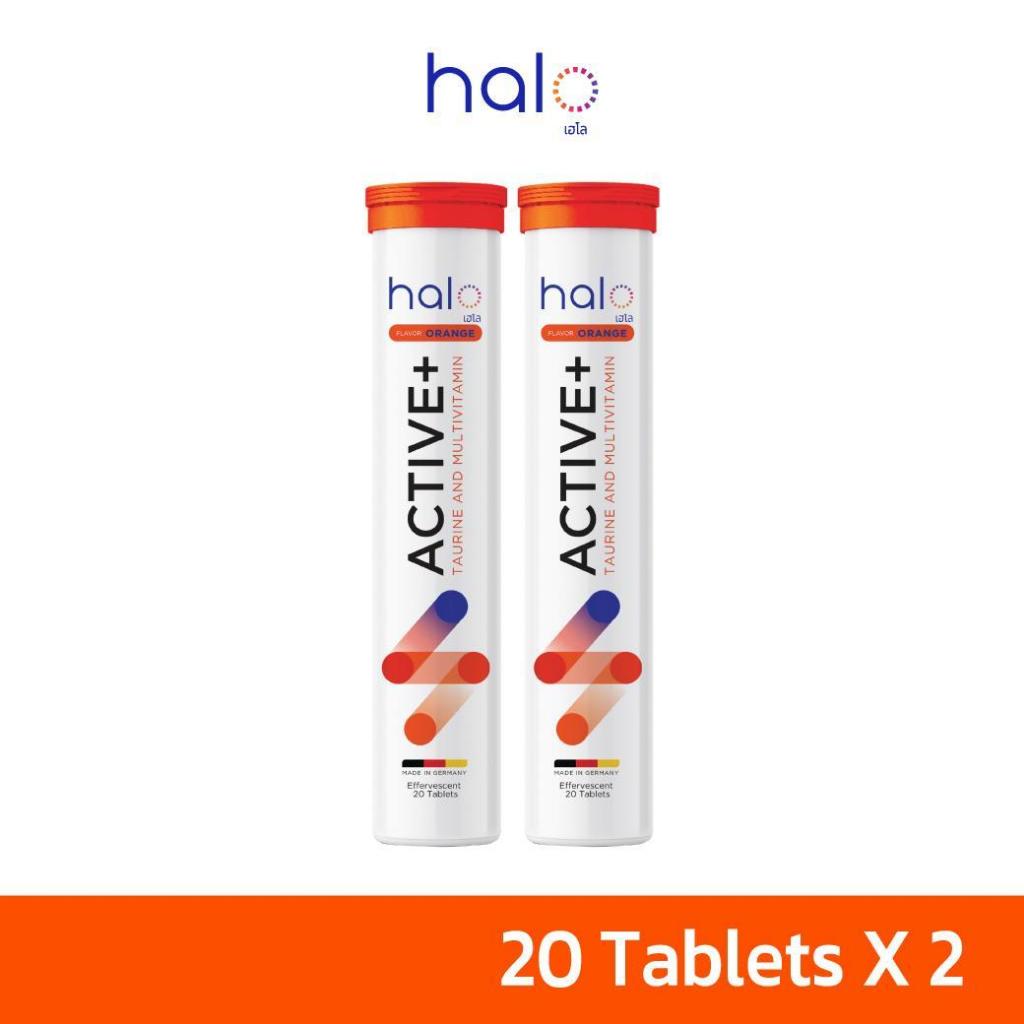 [ แพ็ก 2 ] Halo ACTIVE+ เฮโล แอคทีฟ วิตามินเม็ดฟู่ รสส้ม 20 เม็ด ผสมทอรีนและวิตามินรวม