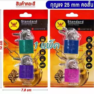 กุญแจคอยาว คอสั้น พร้อมส่ง!!