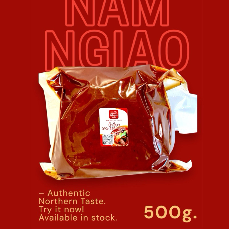 พริกน้ำเงี้ยว/อ่อง โม่หิน 500 กรัม