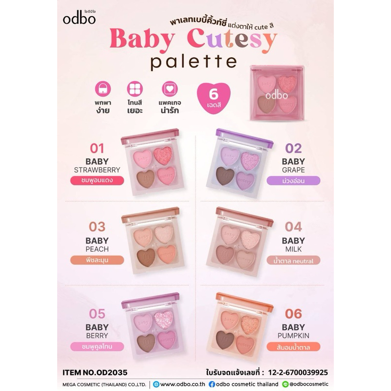 OD2035 Baby Cutesy palette พาเลทเบบี้คิ้วท์ซี่ แต่งตาให้ Cute สี พกพาง่าย โทนสีเยอะ แพคเกจน่ารัก