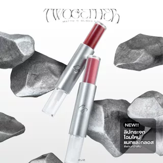 ถูก/แท้/มีไลฟ์ ลิป 4U2 Twogether Matte&Gloss Lip ลิปดูโอ้ ลิปกระจก เนื้อกลอส เนื้อแมท ปากฉ่ำ ฉ่ำวาว อวบอิม ติดทนยาวนาน