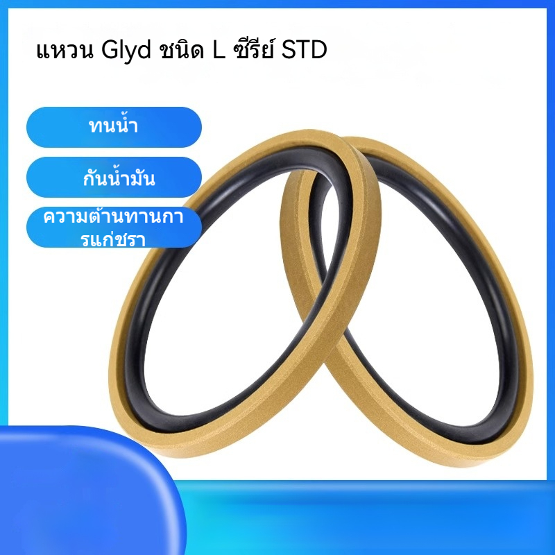 ชุดซีลไฮดรอลิก ครบชุด สำหรับกระบอกน้ำมัน ทนแรงดันสูง-กันสึกหรอ